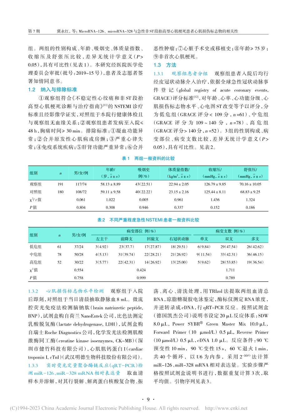 MicroRNA-126、...患者心肌损伤标志物的相关性_冀永红.pdf_第3页