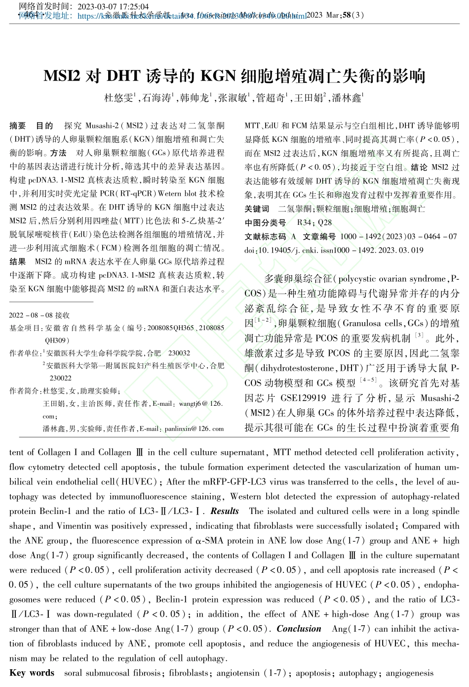 MSI2对DHT诱导的KGN细胞增殖凋亡失衡的影响_杜悠雯.pdf_第1页