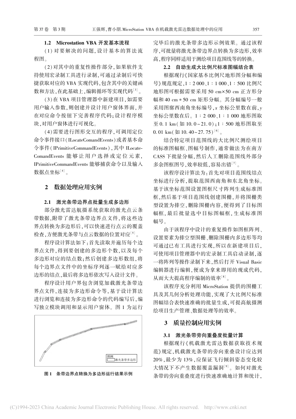 MicroStation_...载激光雷达数据处理中的应用_王强辉.pdf_第2页