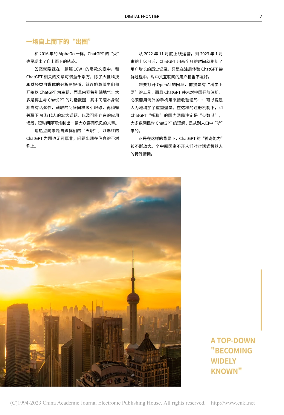 ChatGPT会是大模型商业化的火炬吗？_张贺飞.pdf_第2页