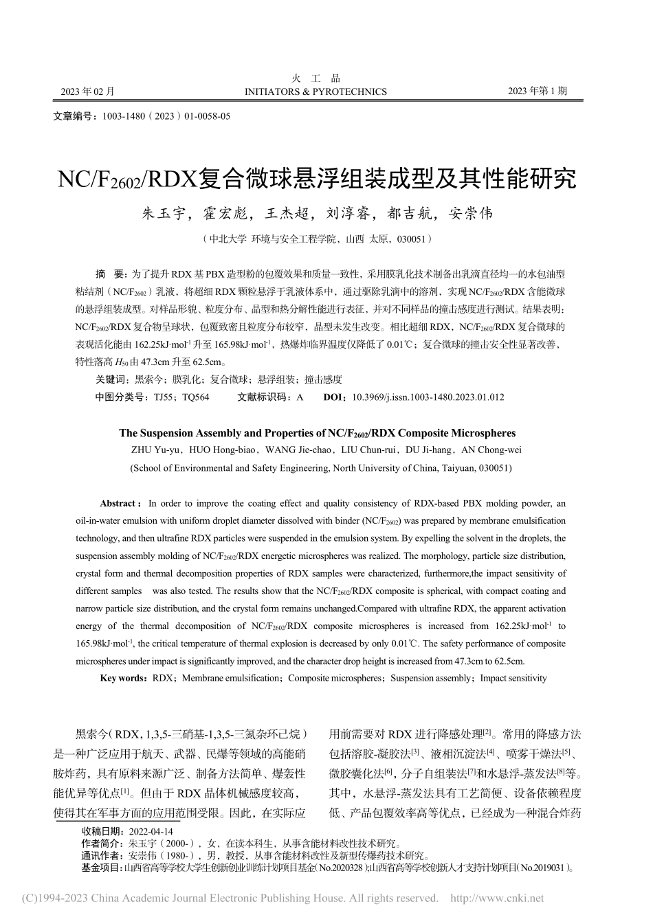 NC_F_(2602)_R...球悬浮组装成型及其性能研究_朱玉宇.pdf_第1页