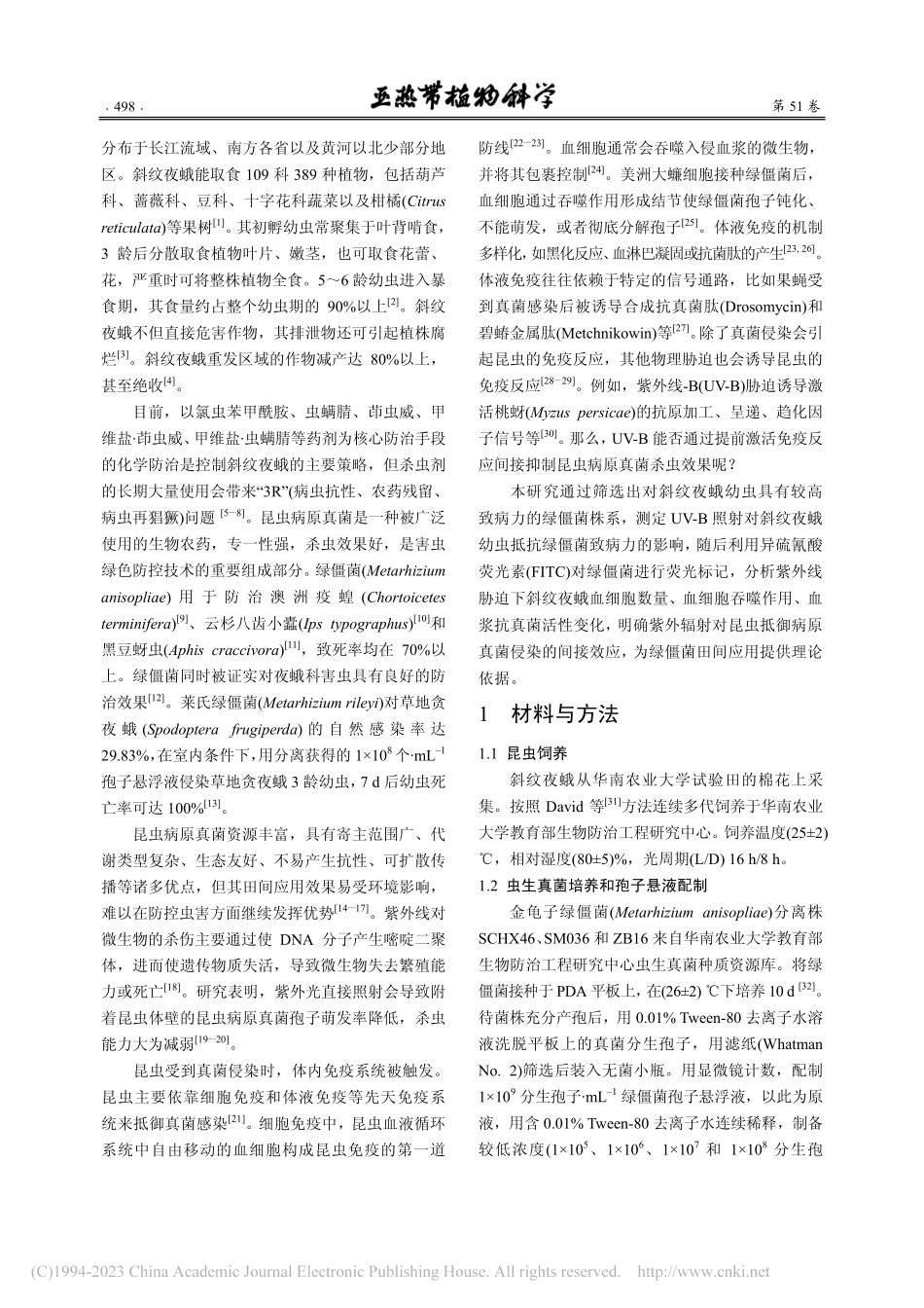 UV-B胁迫提高斜纹夜蛾对绿僵菌的抗性研究_黄圆圆.pdf_第2页