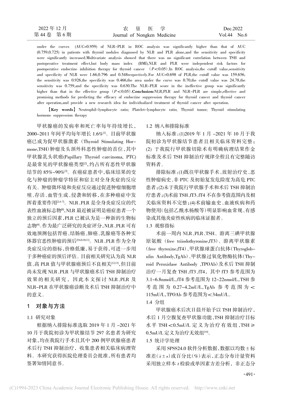 NLR和PLR在甲状腺癌诊...术后TSH抑制治疗中的意义_代豹.pdf_第2页