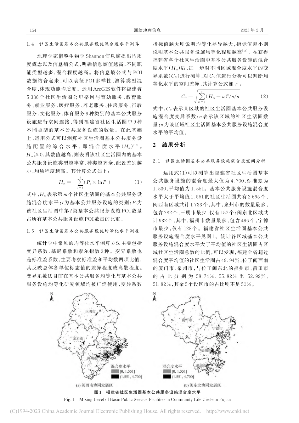 基于POI数据的社区生活圈...公共服务设施均等化测度分析_田洁玫.pdf_第3页