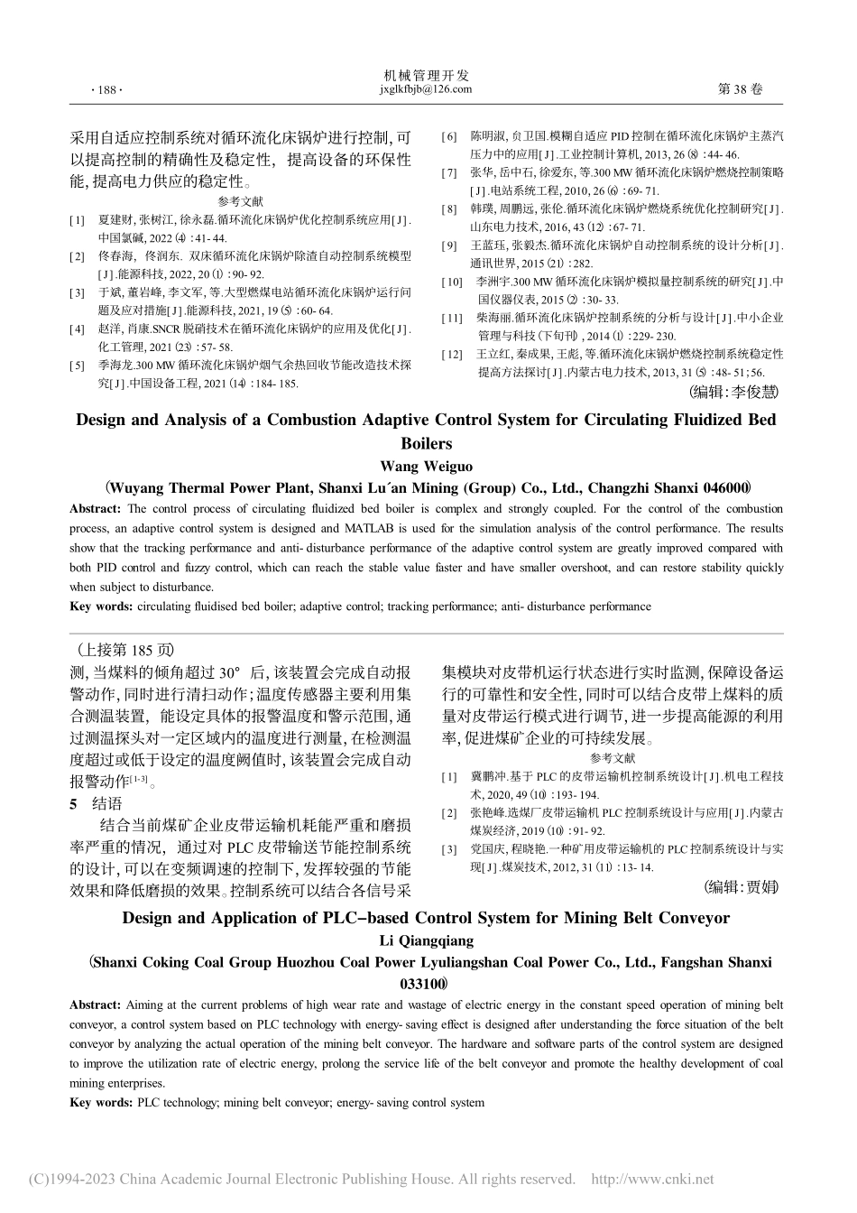 基于PLC的矿用皮带输送机控制系统设计与应用_李强强.pdf_第3页