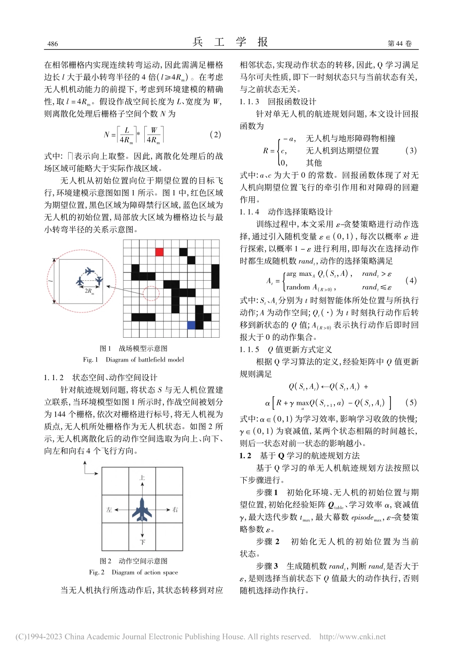 基于Q学习的多无人机协同航迹规划方法_尹依伊.pdf_第3页
