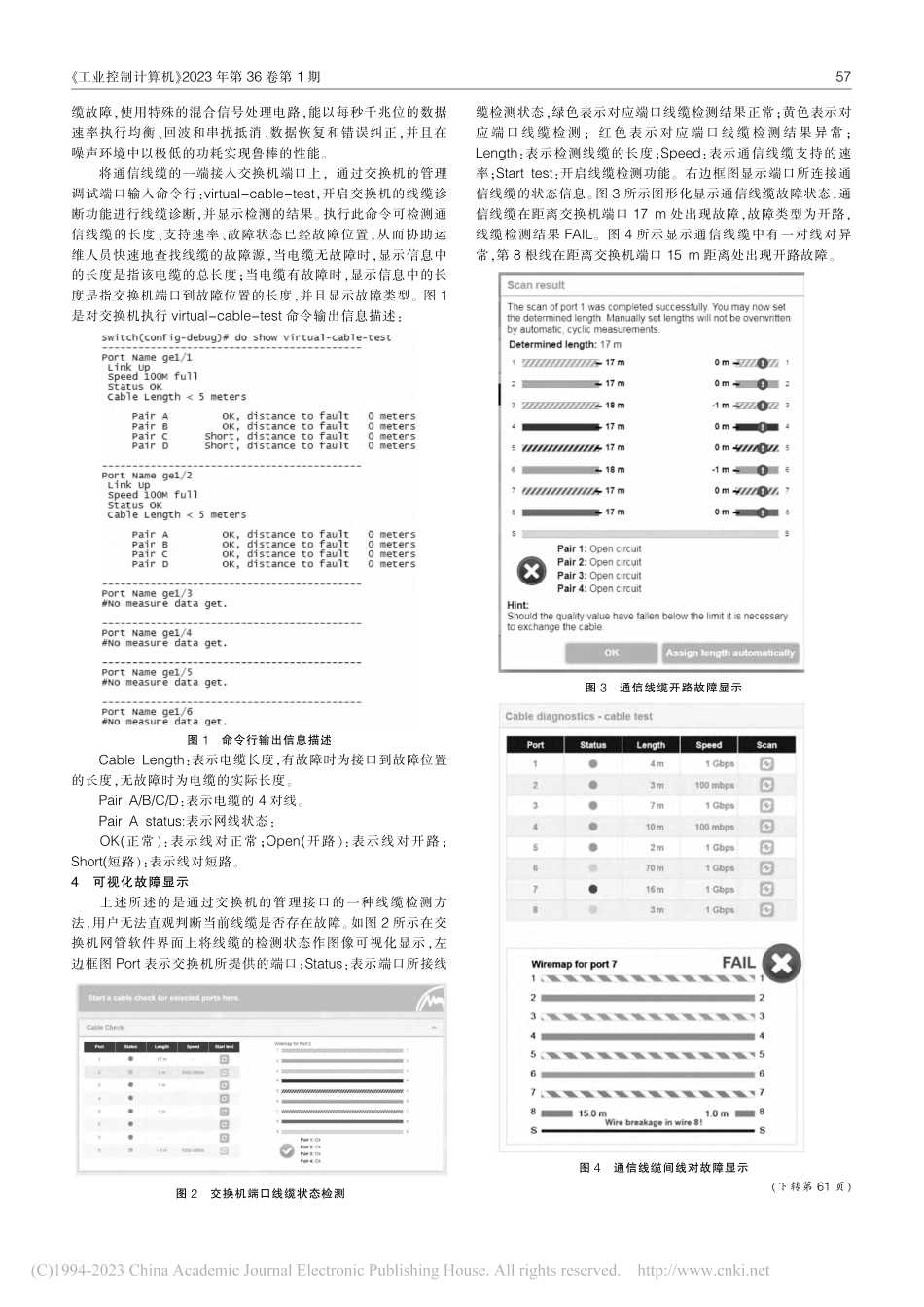 基于TDR技术的线缆检测在煤矿井下通信中的应用_占立.pdf_第2页