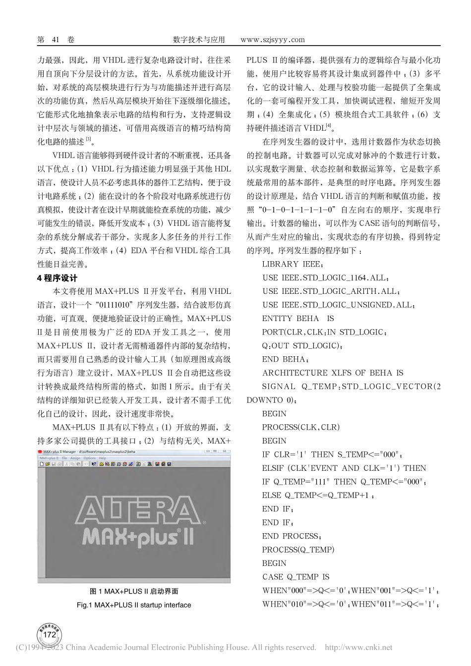 基于VHDL语言的序列发生器设计_焦鹏.pdf_第2页