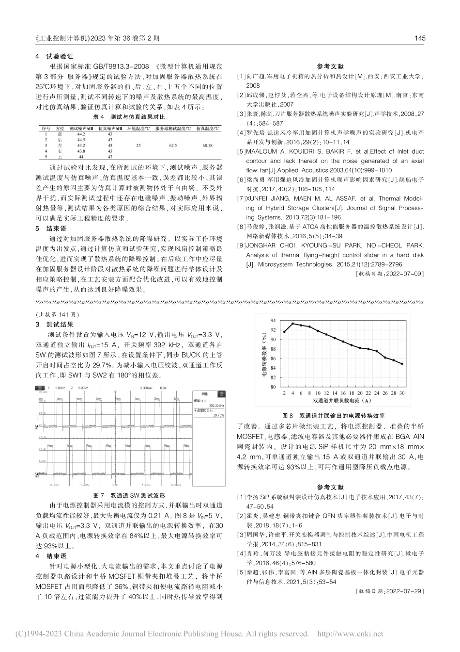 基于半桥MOSFET芯片铜带夹扣堆叠的电源SiP设计_康丙寅.pdf_第3页