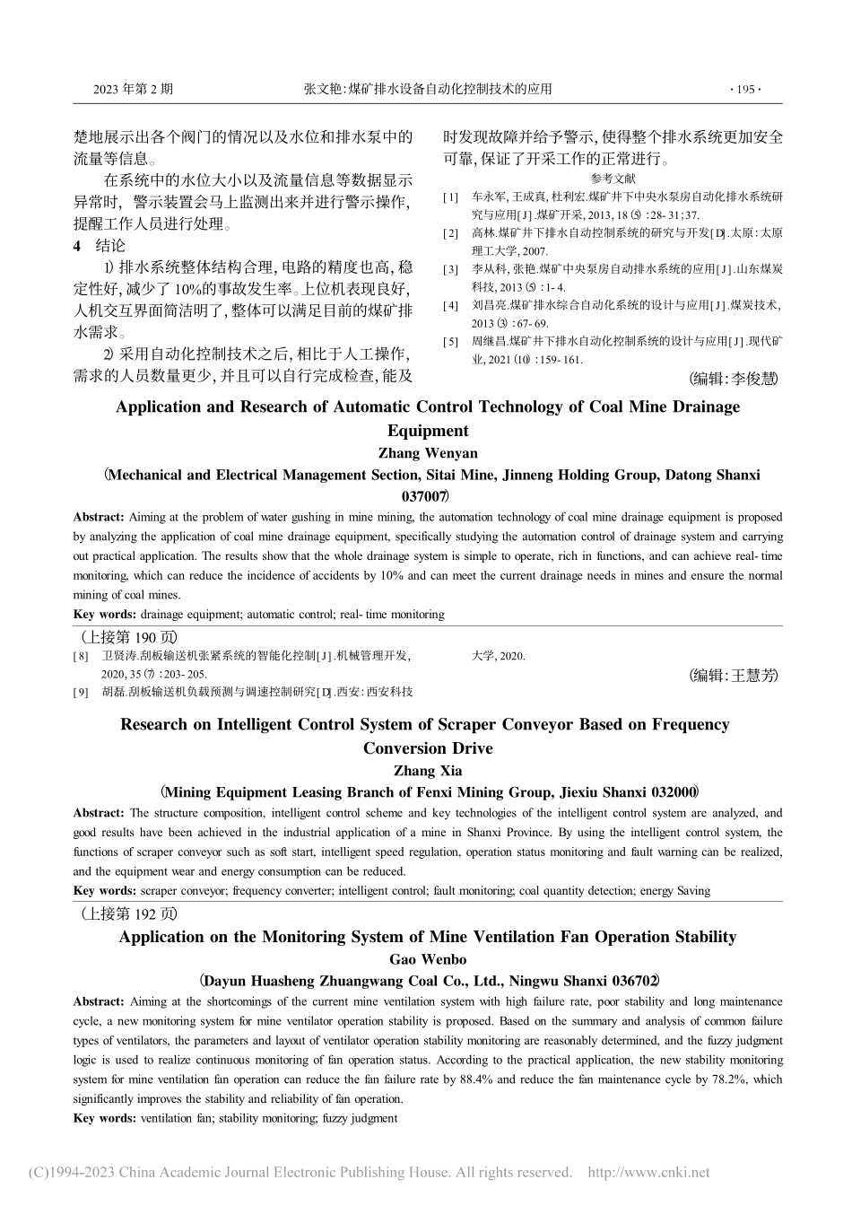 基于变频驱动的刮板输送机智能控制系统研究_张霞.pdf_第3页