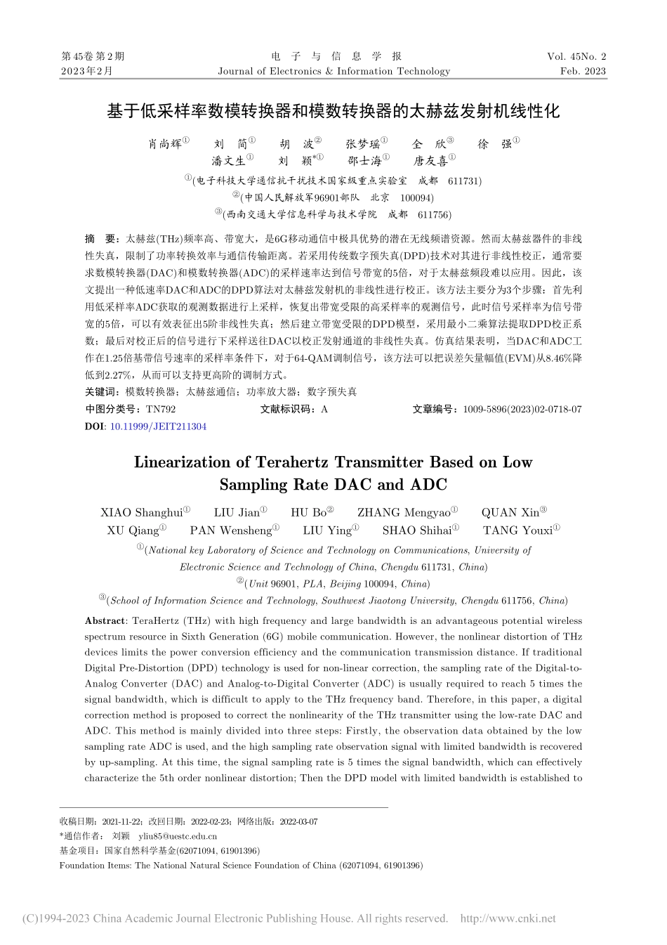 基于低采样率数模转换器和模...转换器的太赫兹发射机线性化_肖尚辉.pdf_第1页
