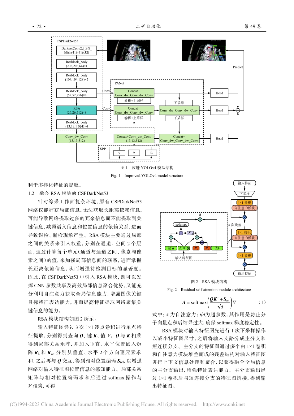 基于改进YOLOv4的综采工作面目标检测_王科平.pdf_第3页