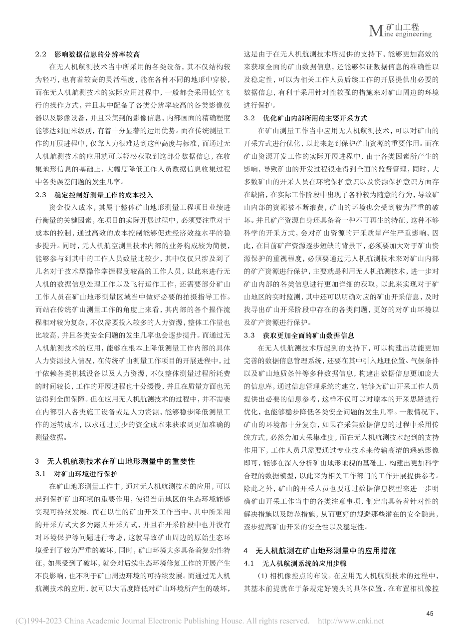 基于无人机航测的矿山地形测量方法探究_许义.pdf_第2页