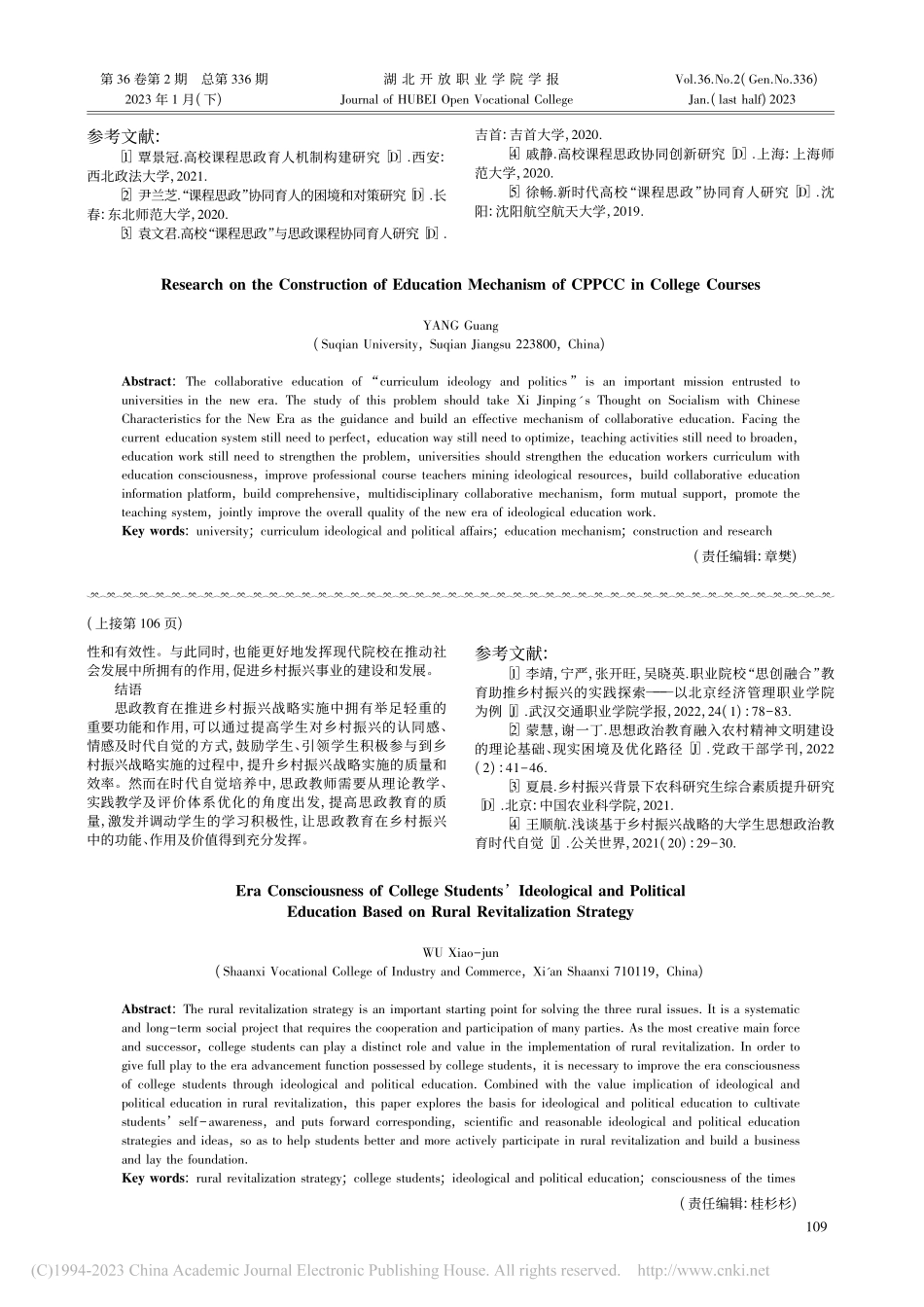 基于乡村振兴战略的大学生思想政治教育时代自觉_吴晓军.pdf_第3页
