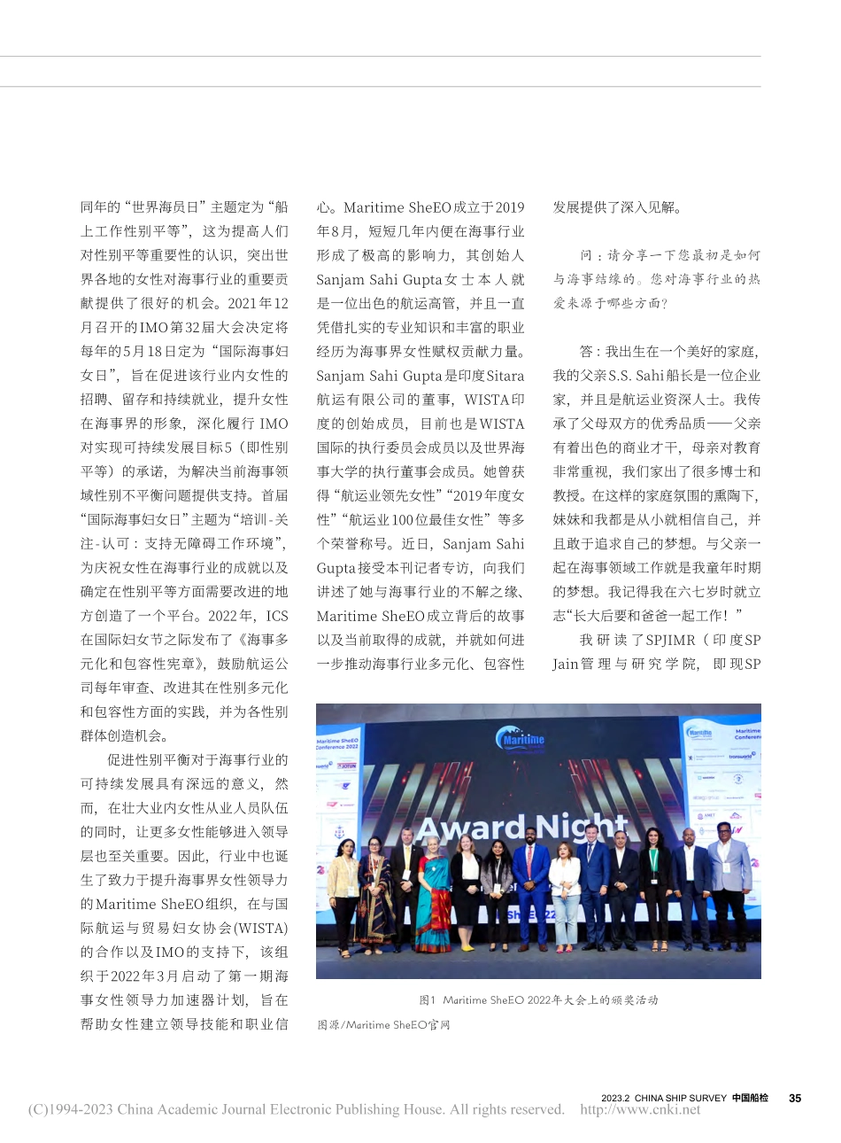 加速提升海事女性领导力意义..._Sahi_Gupta女士_薛龙玉.pdf_第2页