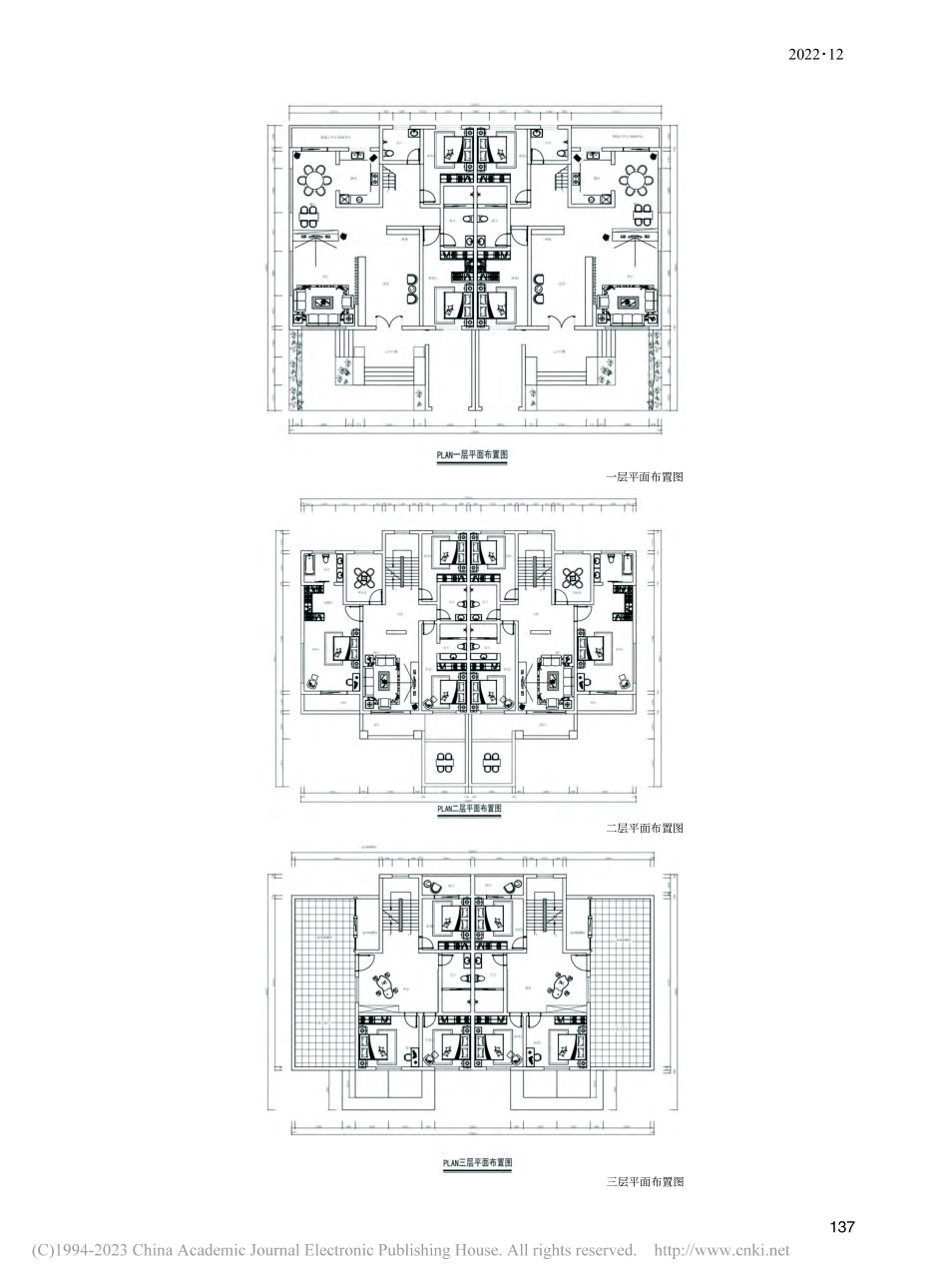 李元吉、宋国栋、马少欢作品_李元吉.pdf_第2页