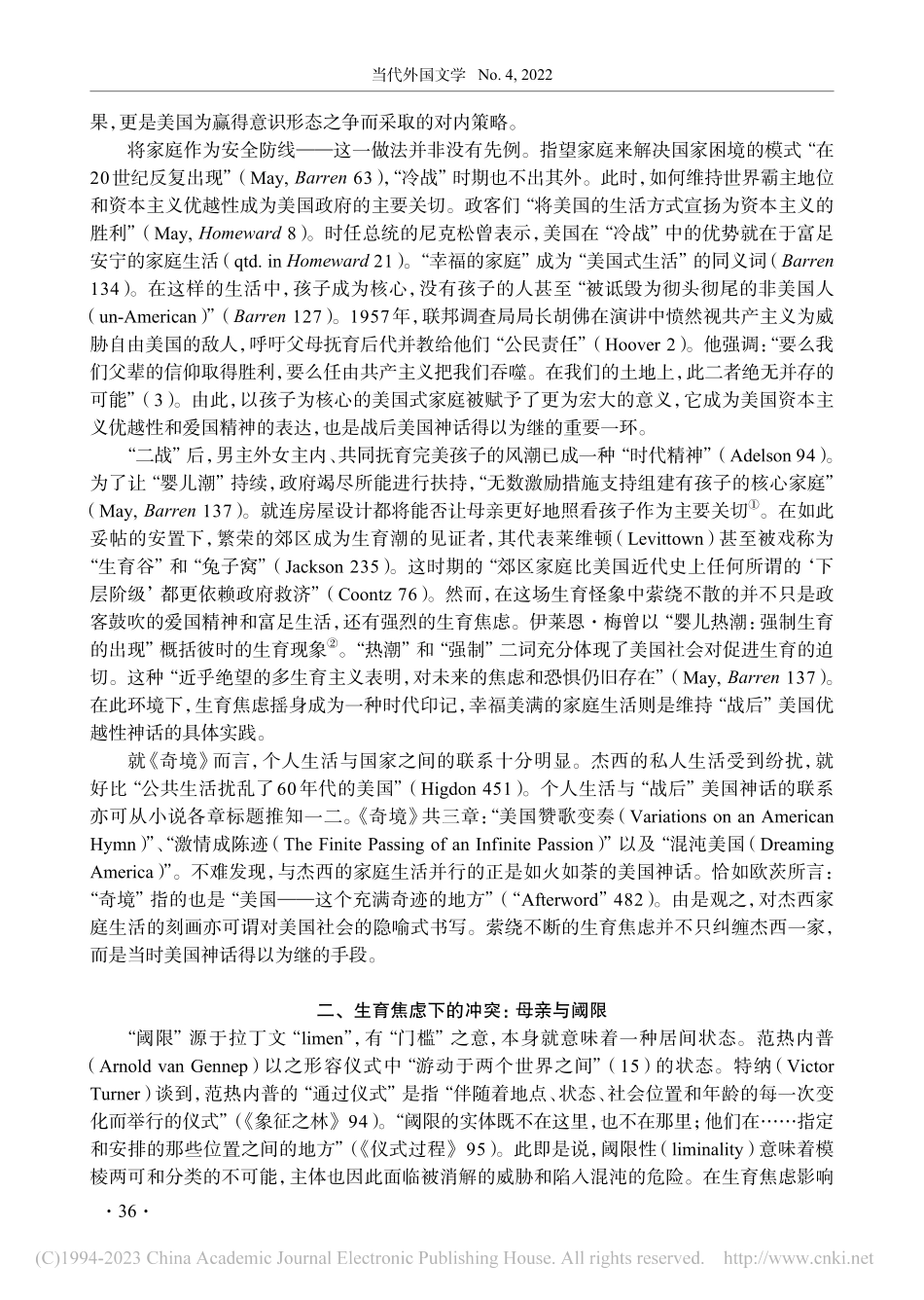 冷战下的生育焦虑和家庭：欧...奇境》中的阈限性与美国神话_向瑶.pdf_第3页