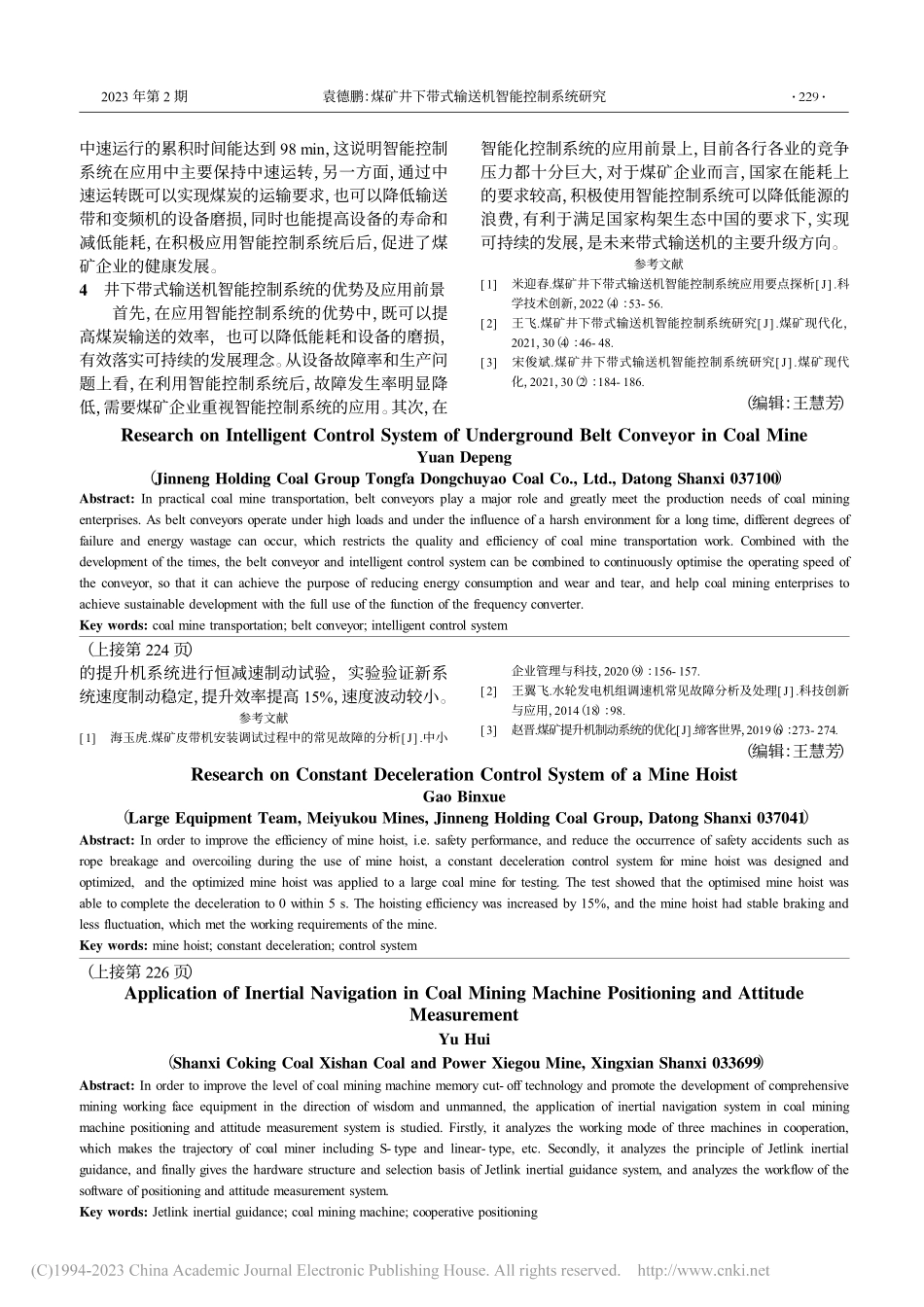 矿井提升机恒减速控制系统研究_高斌雪.pdf_第3页