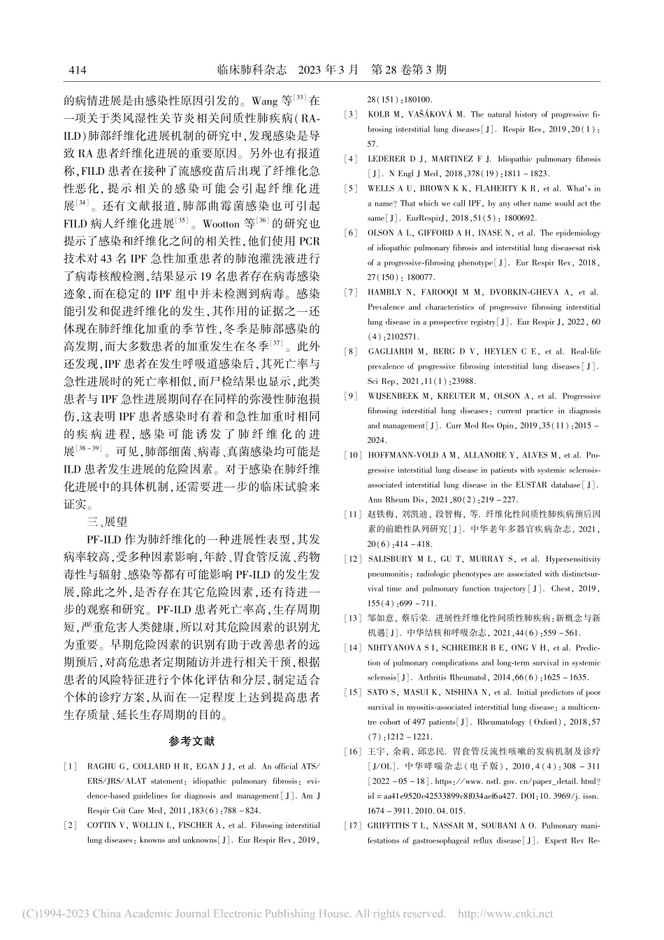 进展性纤维化性间质性肺疾病...行现状及危险因素的研究进展_牟相.pdf_第3页