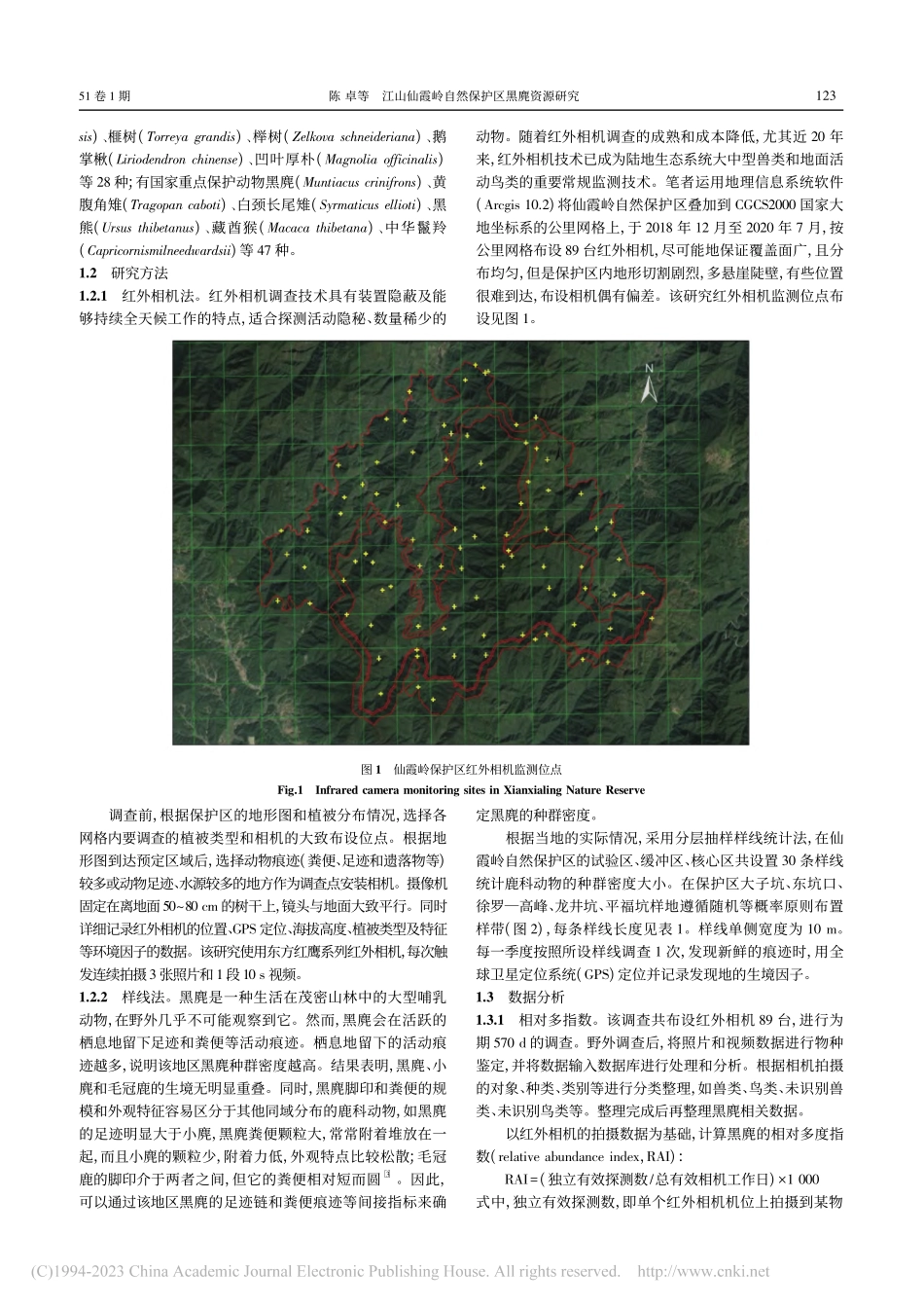 江山仙霞岭自然保护区黑麂资源研究_陈卓.pdf_第2页