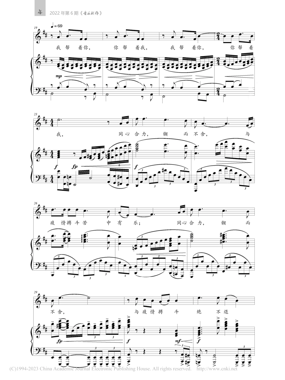 涓涓细流汇成爱的长河_薛宝勤.pdf_第2页