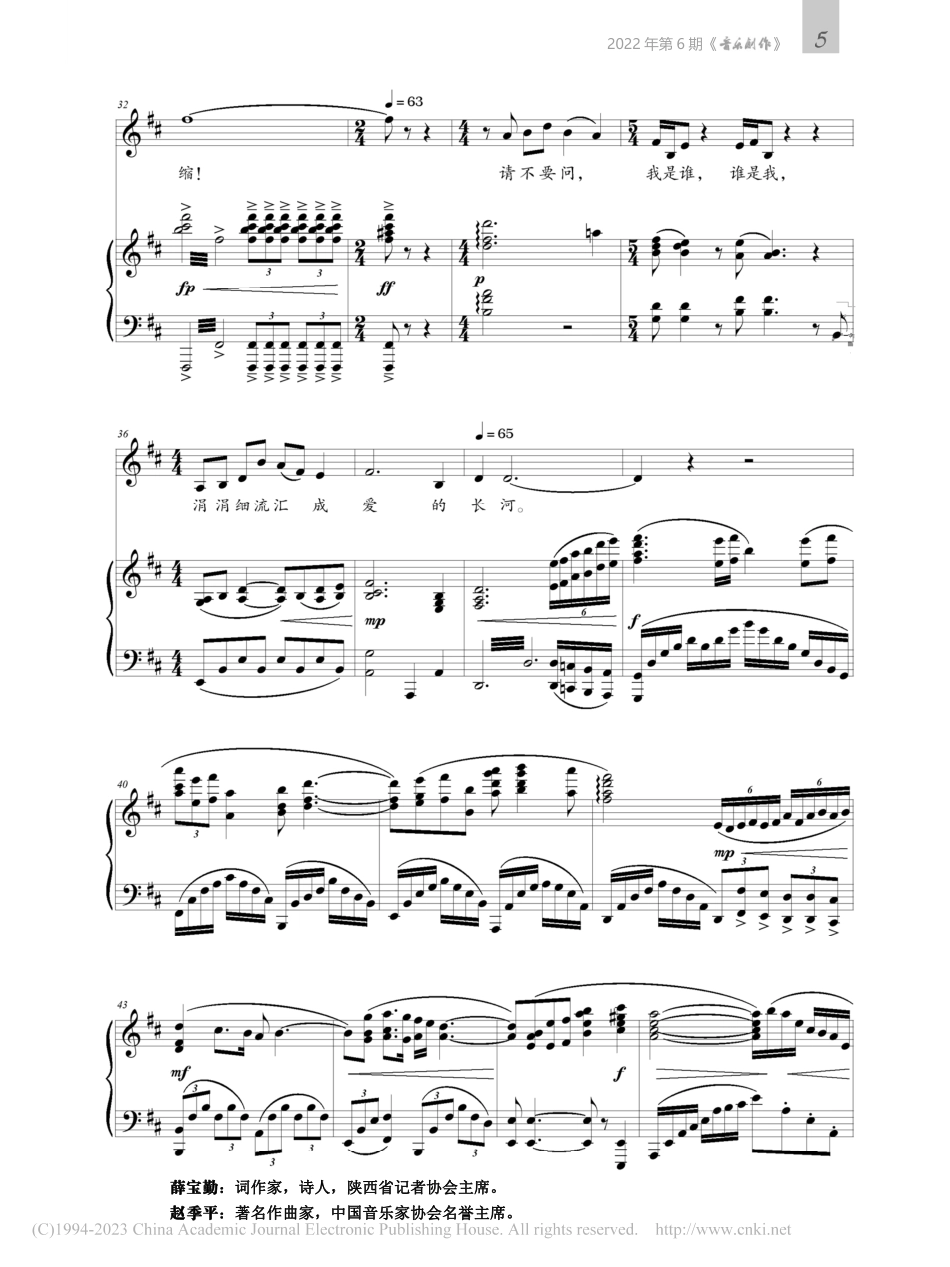 涓涓细流汇成爱的长河_薛宝勤.pdf_第3页