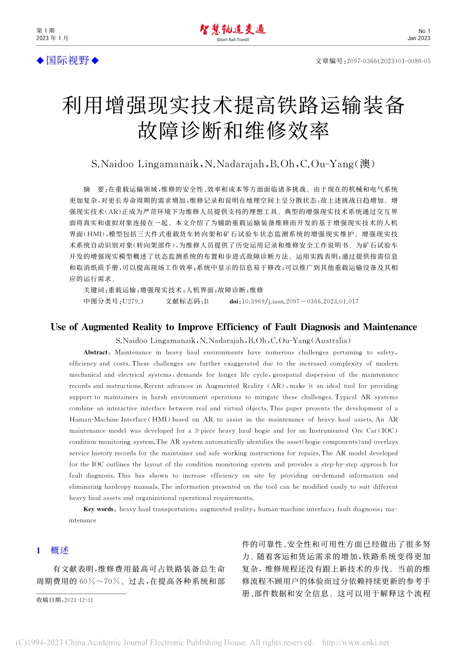 利用增强现实技术提高铁路运输装备故障诊断和维修效率_SNaidoo Lingamanaik%0A.pdf_第1页