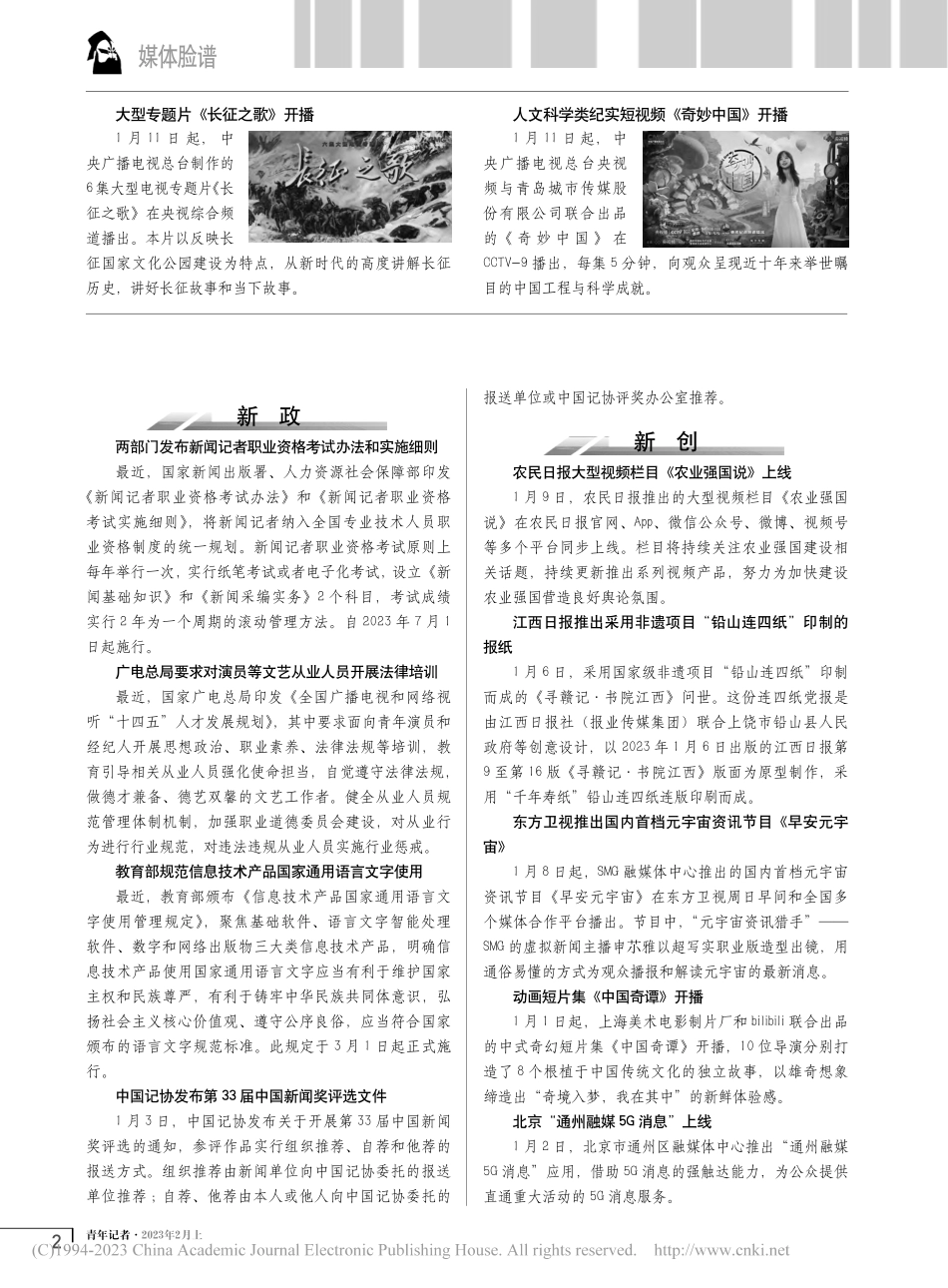 媒体脸谱.pdf_第1页