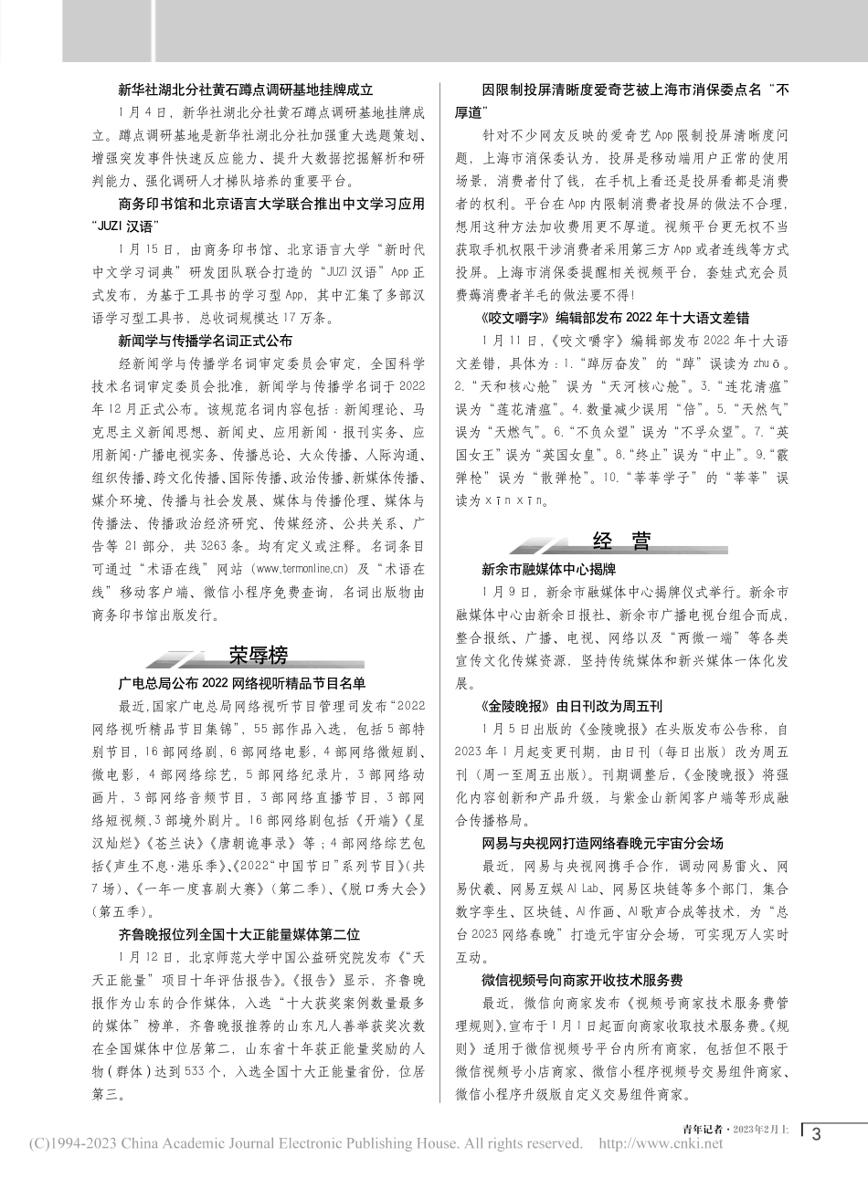 媒体脸谱.pdf_第2页