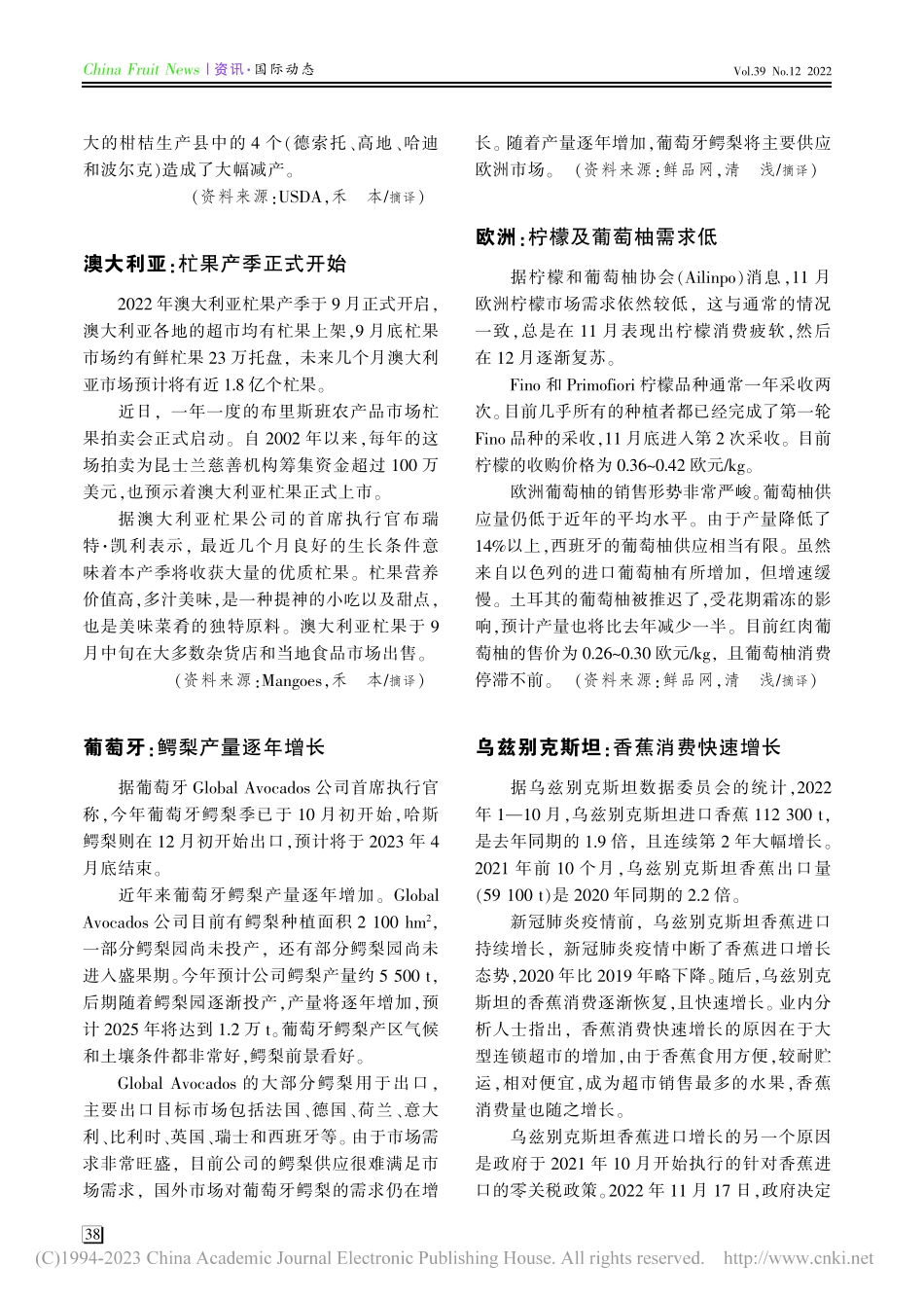 美国：柑桔产量估计为2800万箱_禾本.pdf_第2页