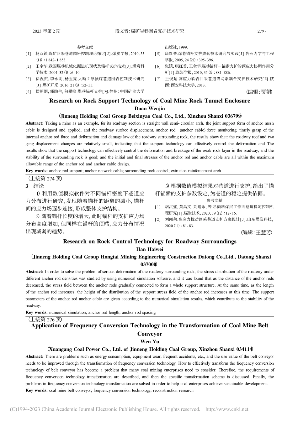 煤矿皮带机改造中对变频技术的应用_温宇.pdf_第3页