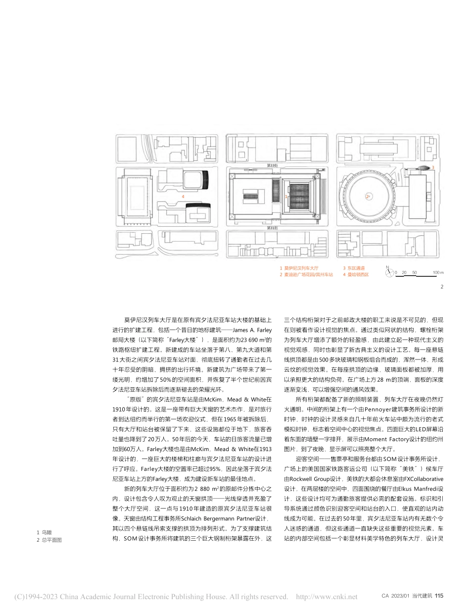 莫伊尼汉列车大厅.pdf_第2页