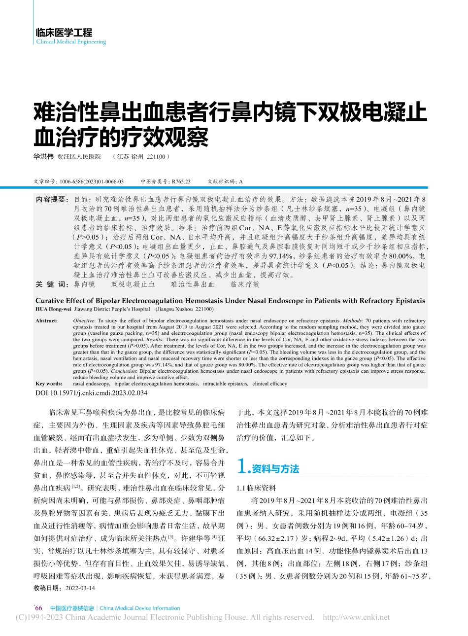难治性鼻出血患者行鼻内镜下双极电凝止血治疗的疗效观察_华洪伟.pdf_第1页