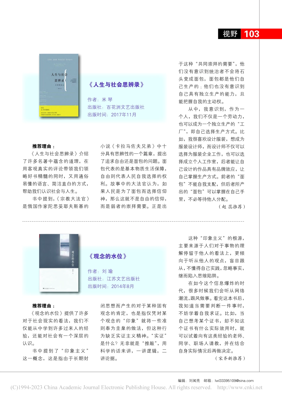 让自己更有远见.pdf_第2页