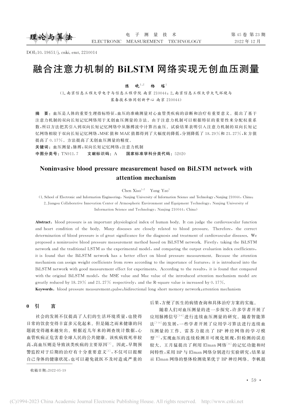 融合注意力机制的BiLSTM网络实现无创血压测量_陈晓.pdf_第1页