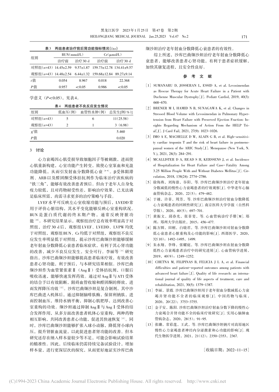 沙库巴曲缬沙坦治疗老年射血...患者的临床效果及安全性分析_张东青.pdf_第3页