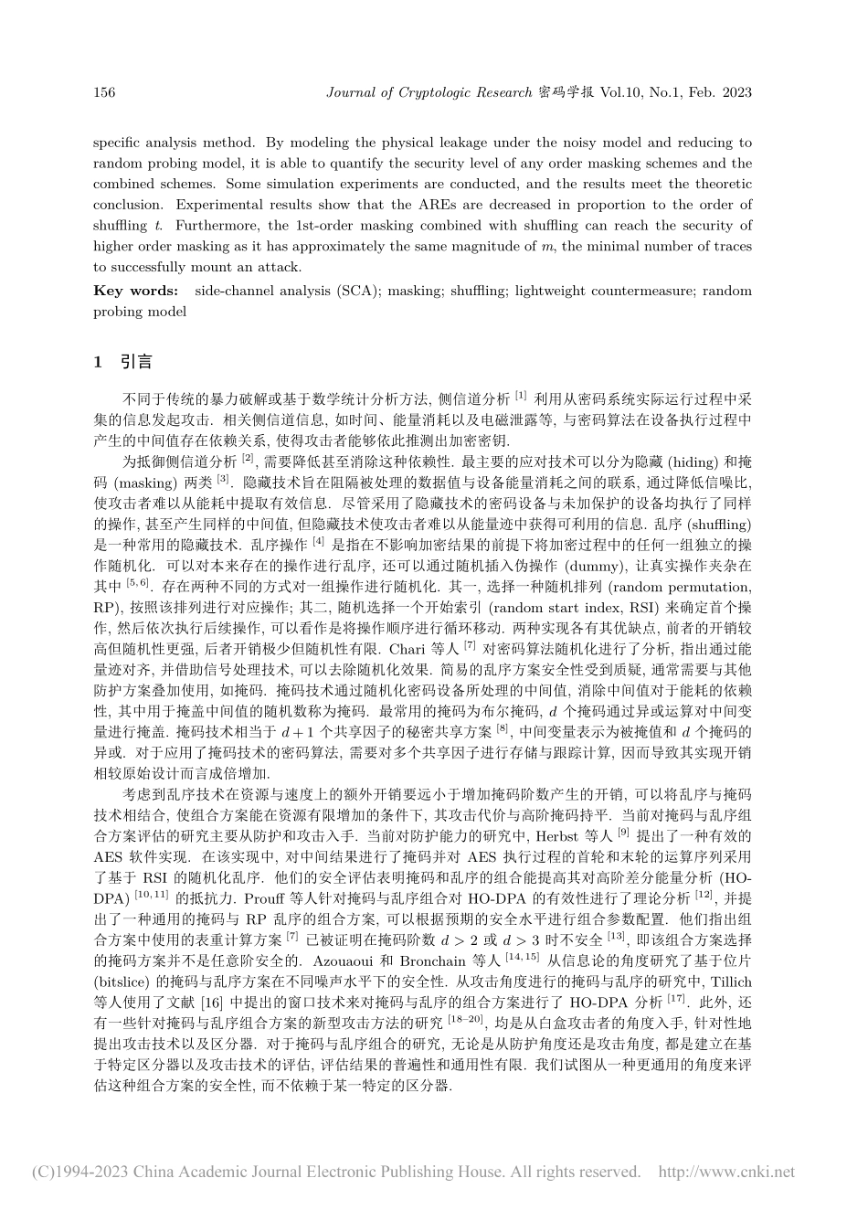 实现高阶安全的一阶掩码与乱序方法研究_肖冲.pdf_第2页