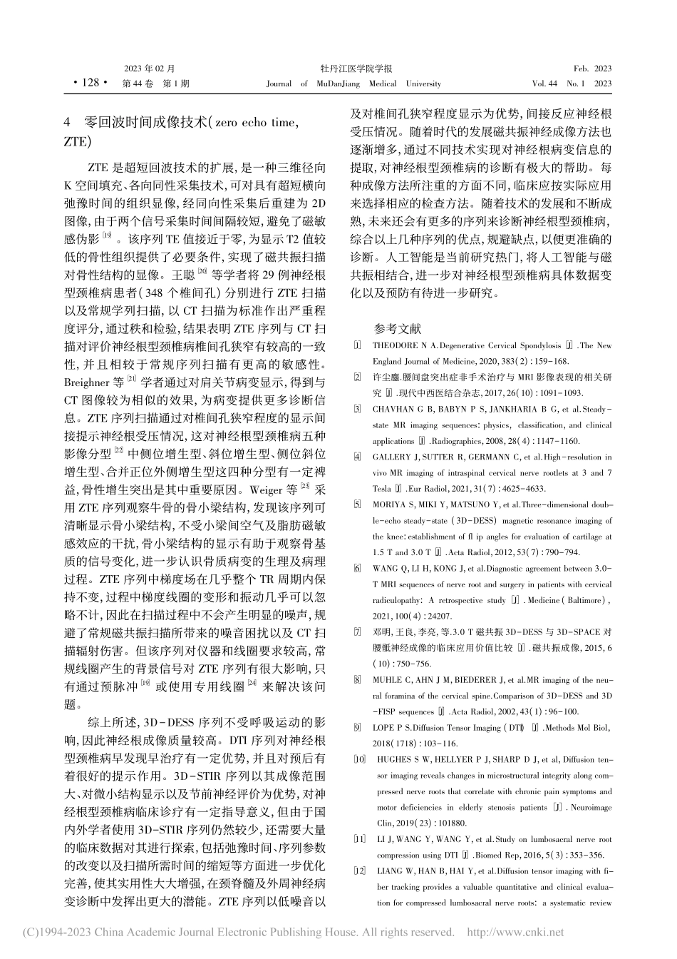 神经根型颈椎病的MRI研究进展_王崇.pdf_第3页