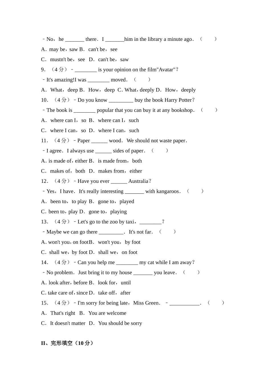 2010年广东省深圳市中考英语试卷（解析版）.doc_第2页