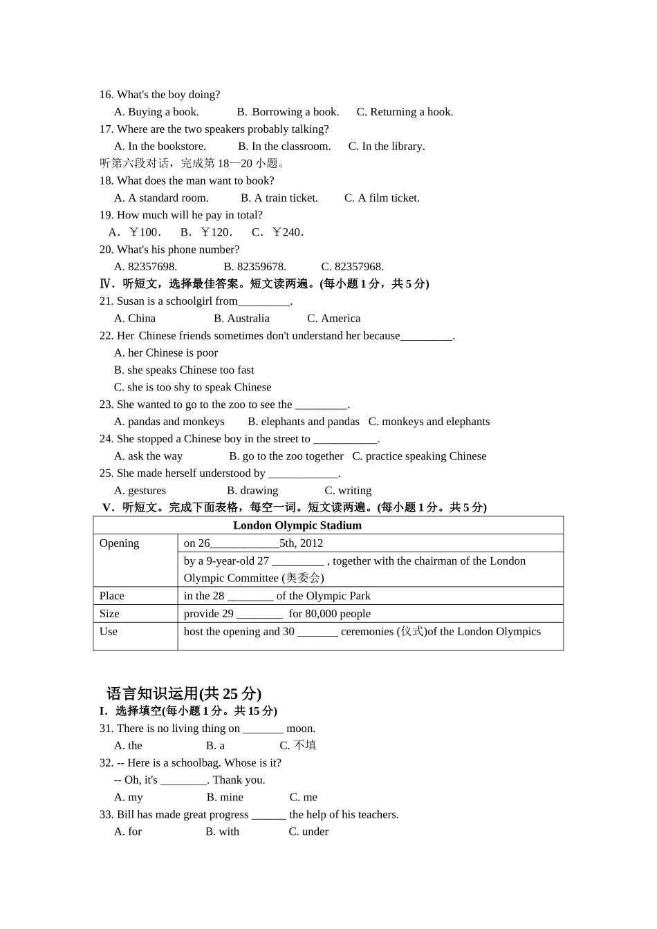 2012年福建省福州市中考英语试题及答案.doc_第2页