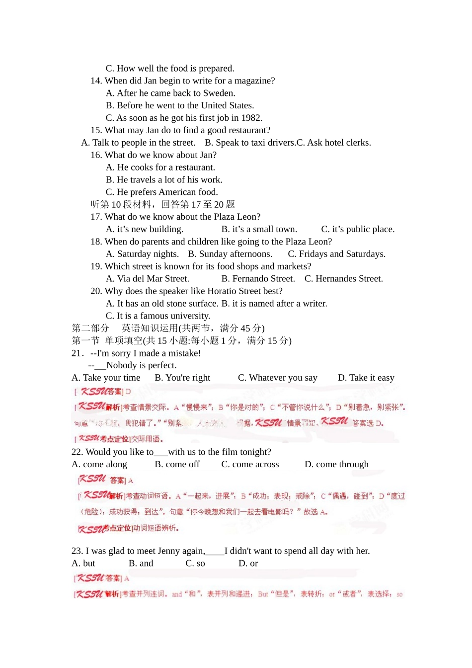 2013年普通高等学校招生全国统一考试 大纲版.docx_第2页