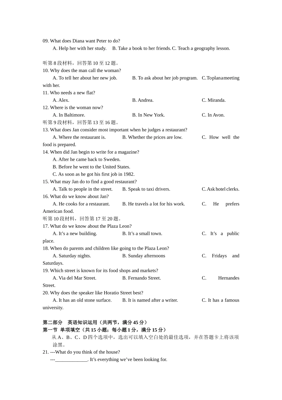 2013年普通高等学校招生全国统一考试（辽宁卷）.docx_第2页