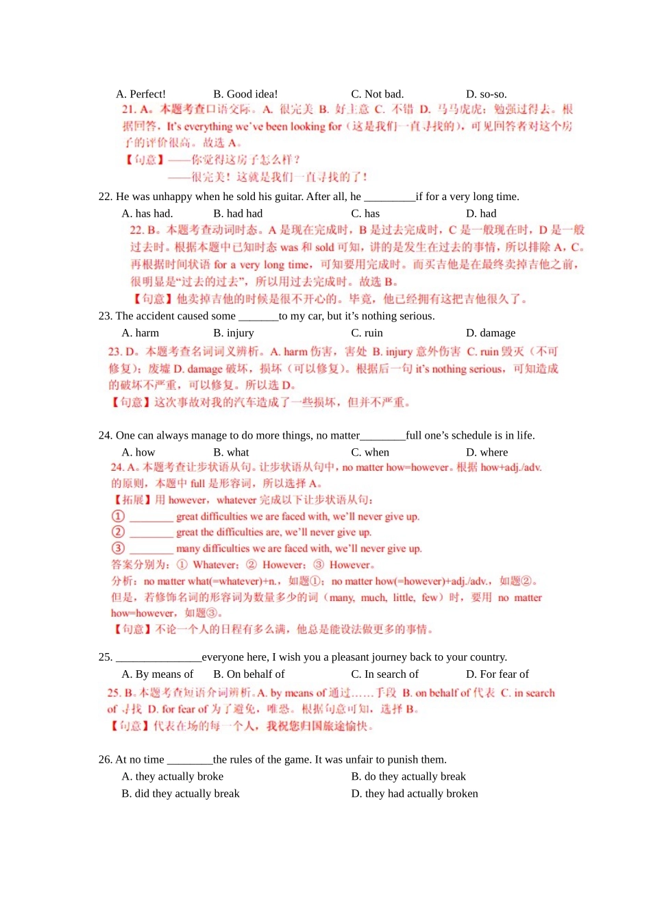 2013年普通高等学校招生全国统一考试（辽宁卷）.docx_第3页