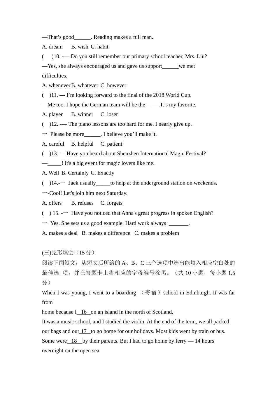 2018年广东省深圳市中考英语试卷（解析版）.docx_第2页