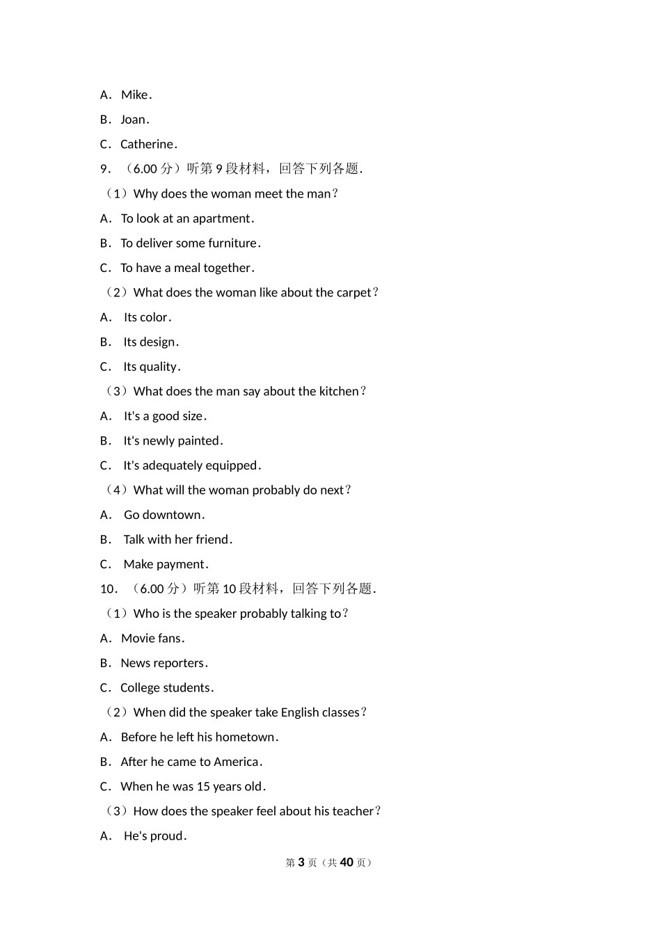 2018年湖北省高考英语试卷.doc_第3页