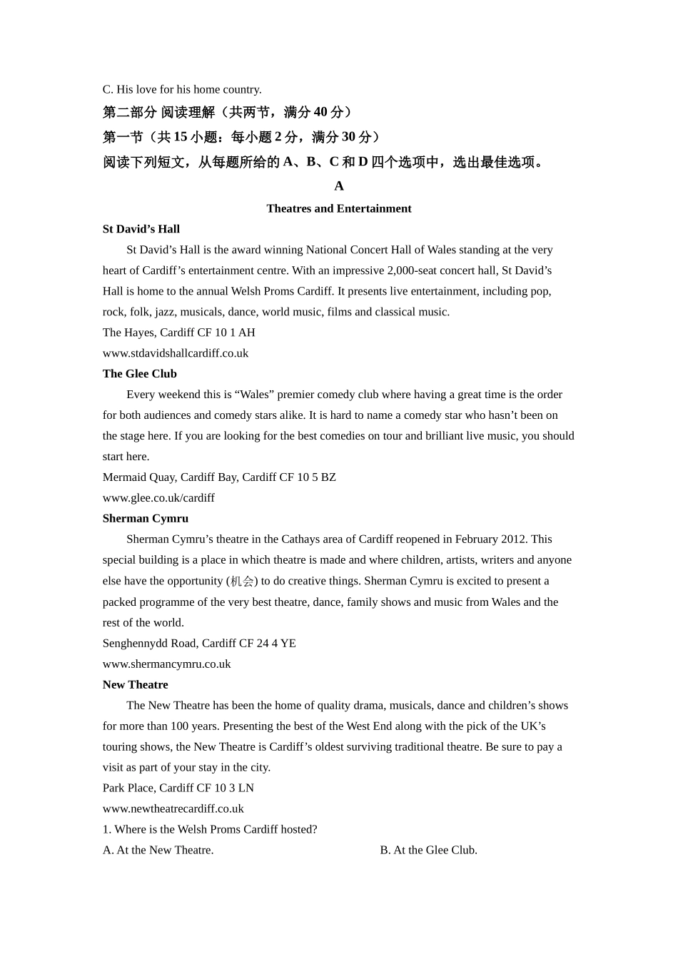 2022年全国统一高考英语解析（全国甲卷）.docx_第3页