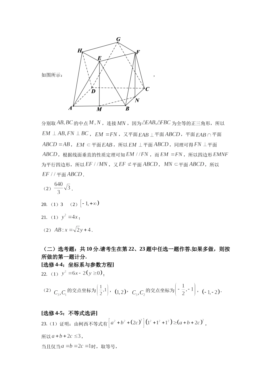 2022年全国统一高考文科数学答案（全国甲卷）.docx_第2页