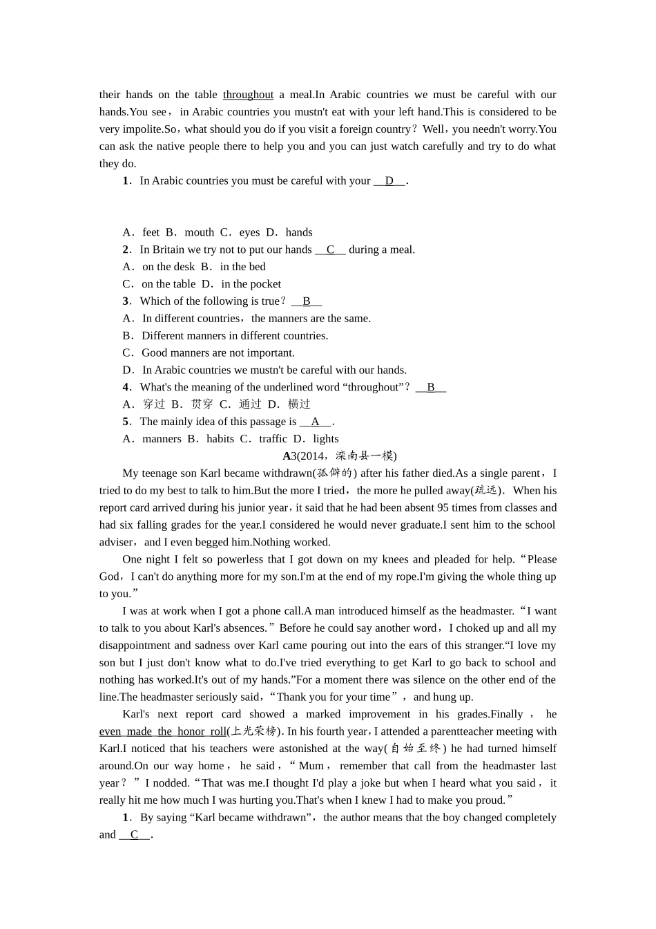 【中考题型全接触】精讲精练：中考题型三　阅读理解.doc_第3页