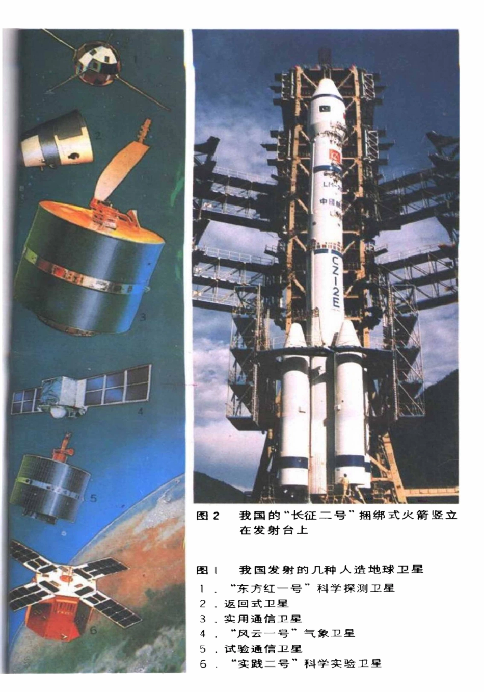 【高级中学课本】《物理》第3册（选修）--人教社 1997.pdf_第2页