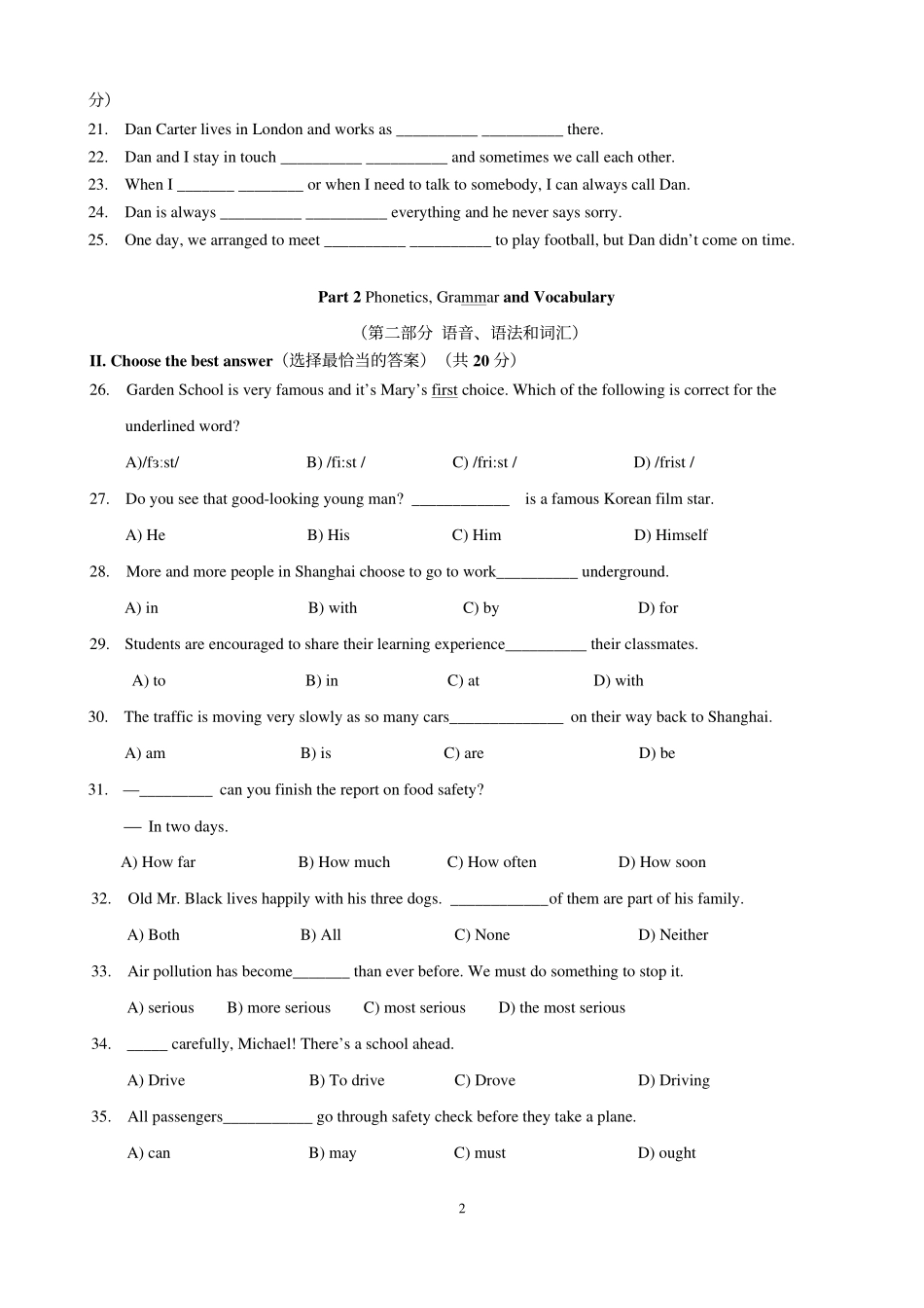 2014年上海市中考英语试题(含听力).pdf_第2页